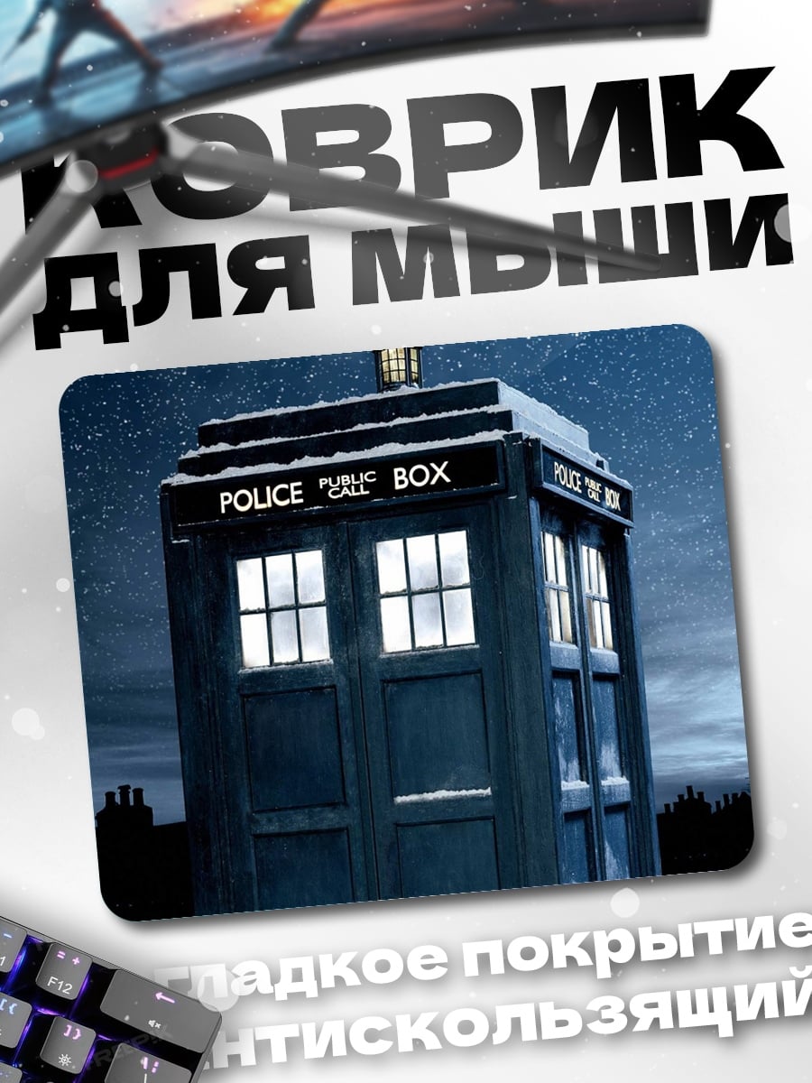 Коврик Синяя полицейская будка
