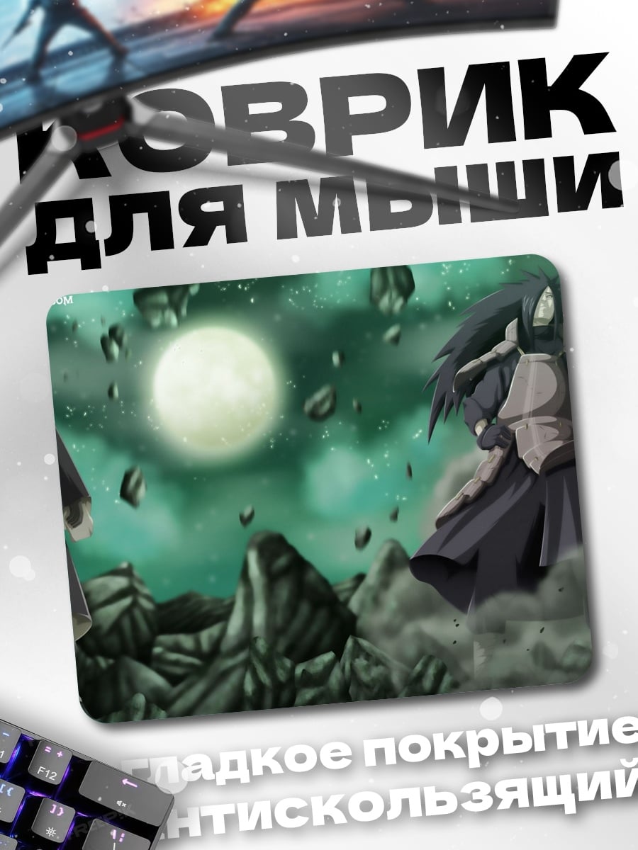Коврик Два ниндзя