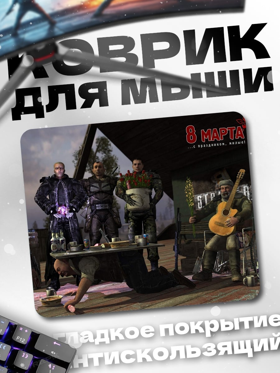 Коврик Банда Мафии