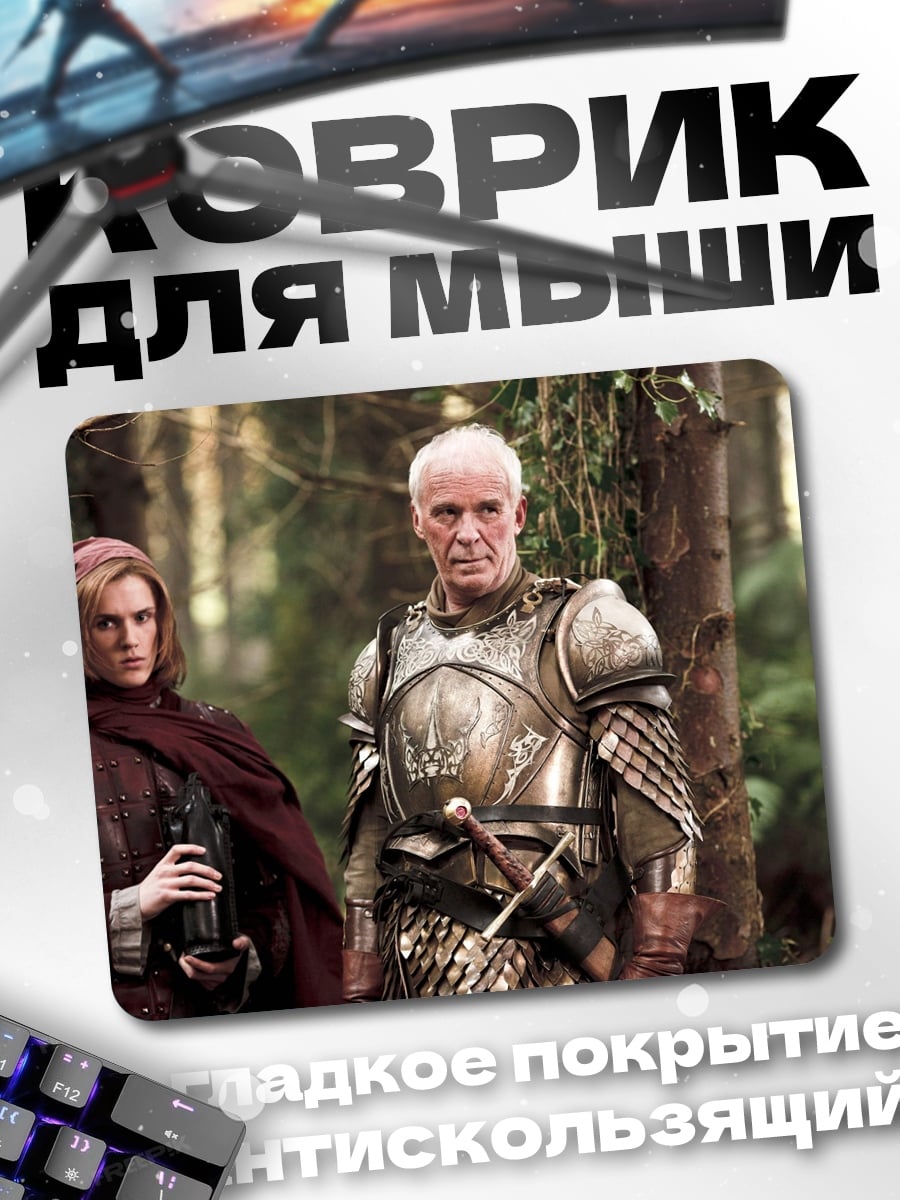 Коврик Рыцарь и леди