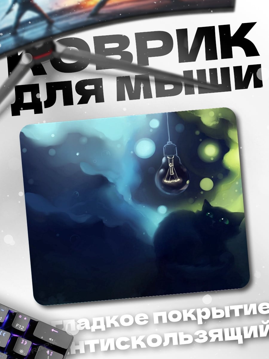 Коврик Черный кот