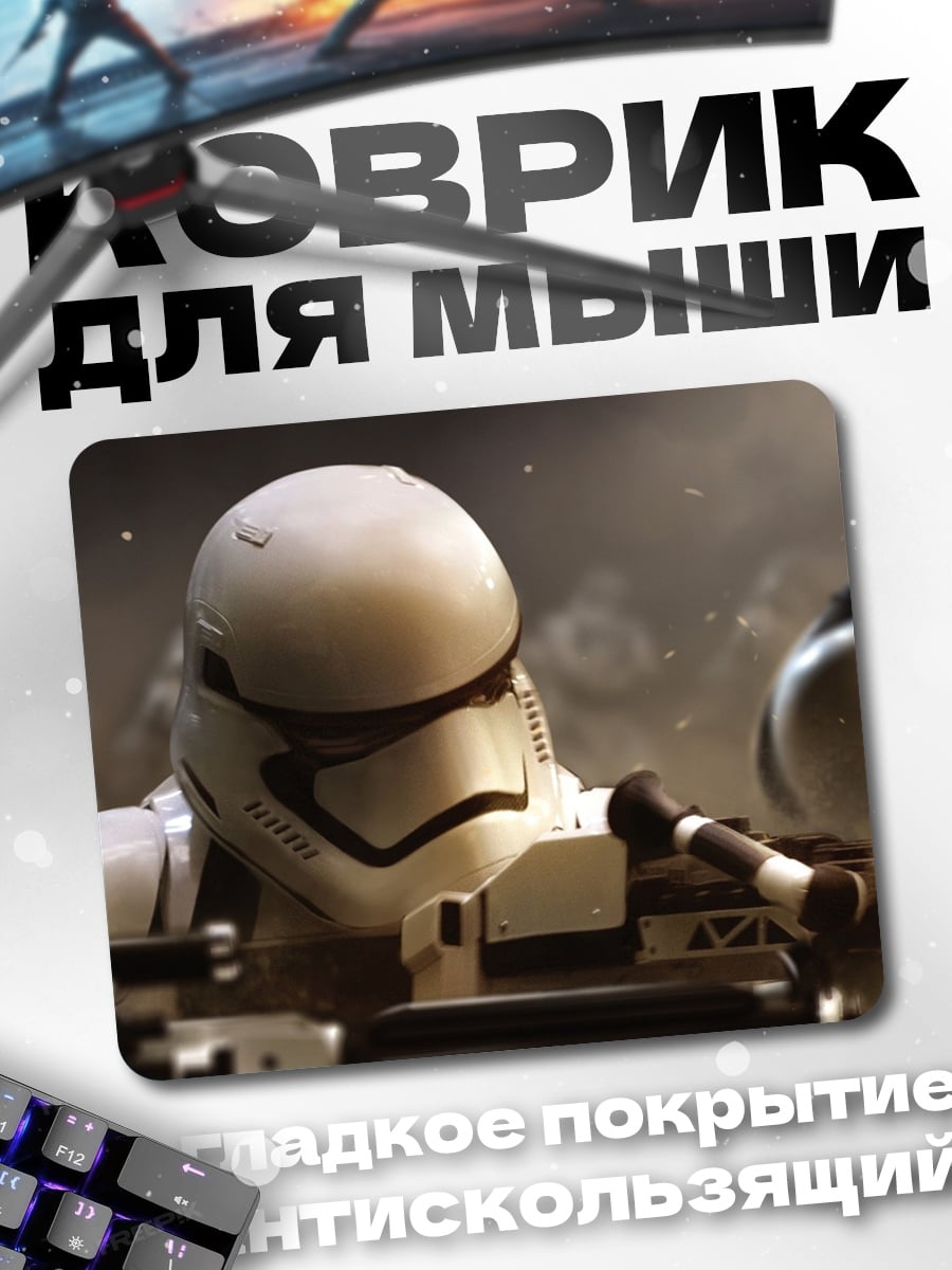 Коврик Штурмовик