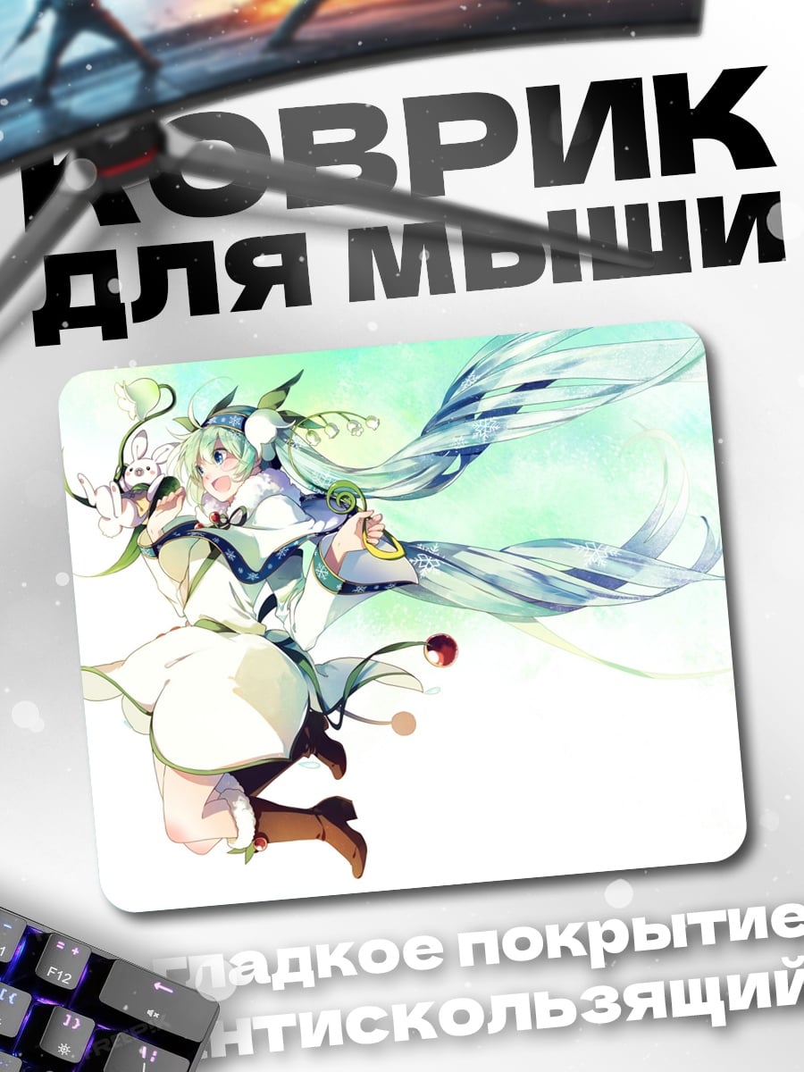 Коврик Абстрактный узор