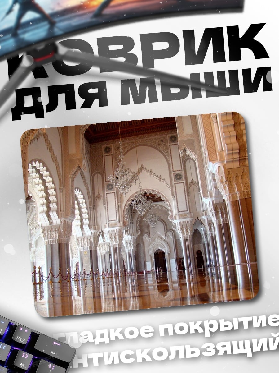 Коврик Древняя мечеть