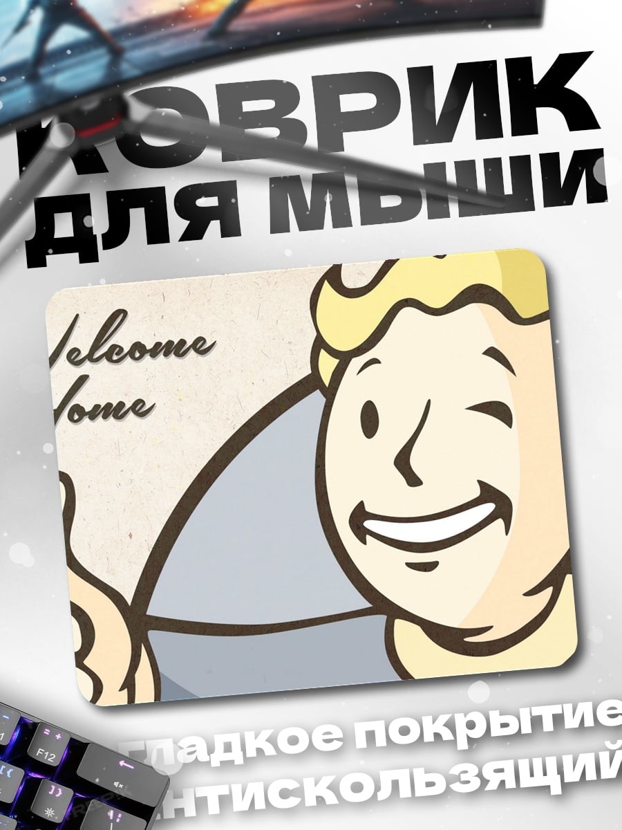 Коврик Welcome Home