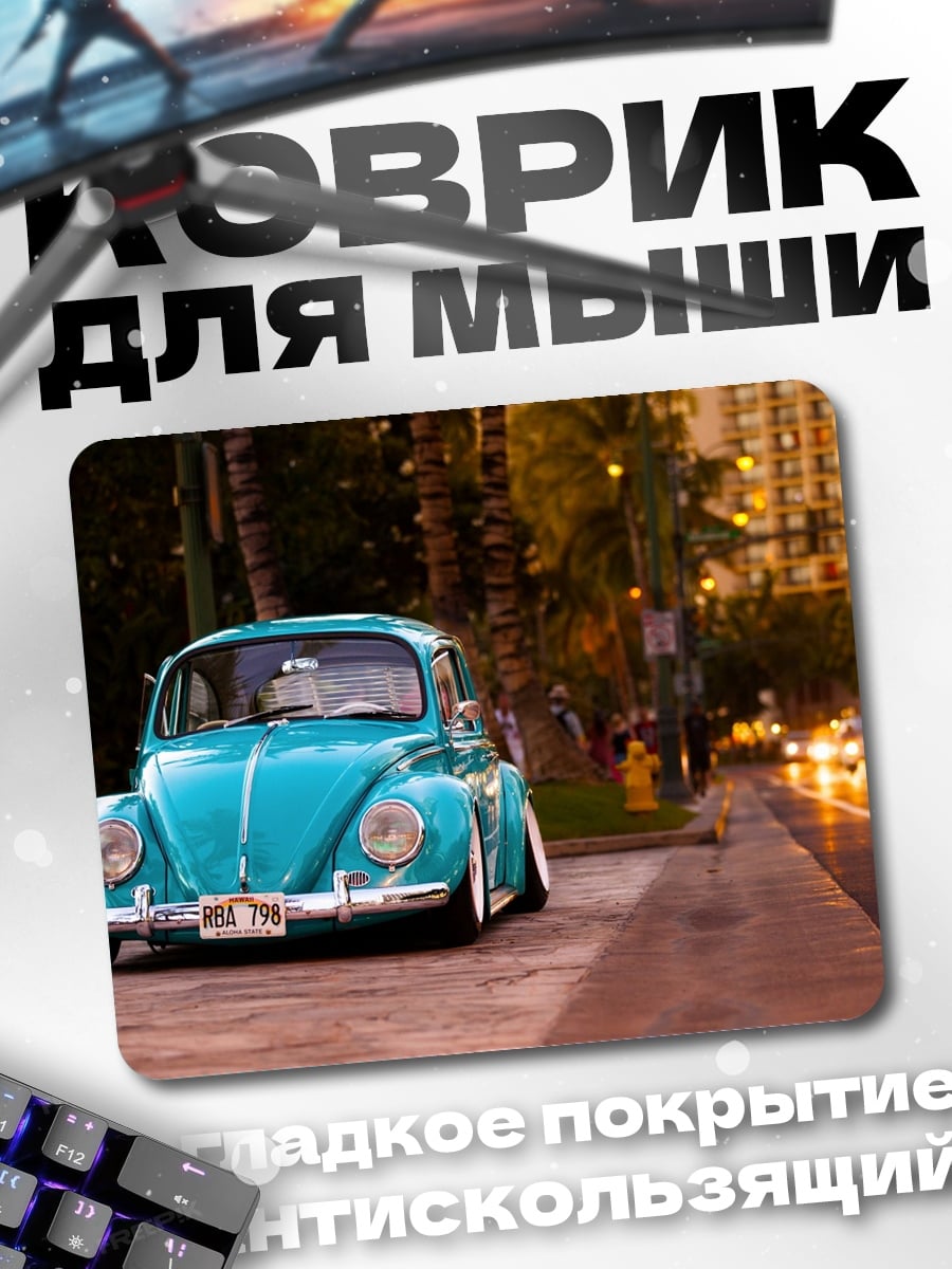 Коврик Бирюзовый жук