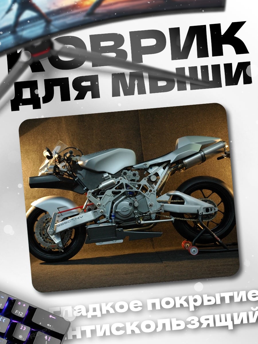 Коврик Серебряный мотоцикл