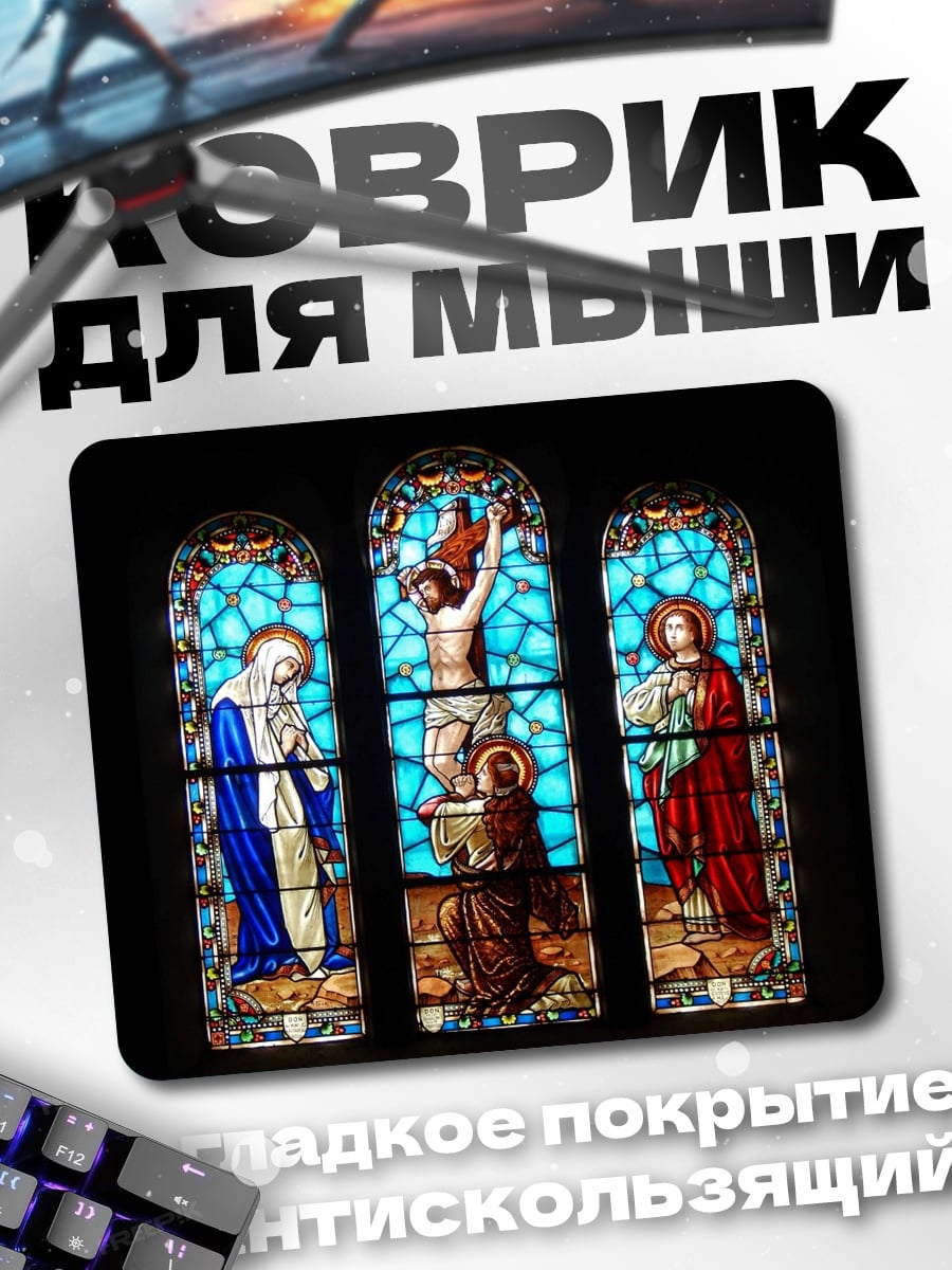 Коврик Витраж