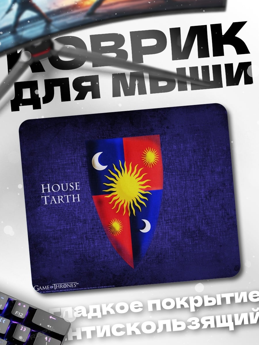 Коврик Герб дома Тарта