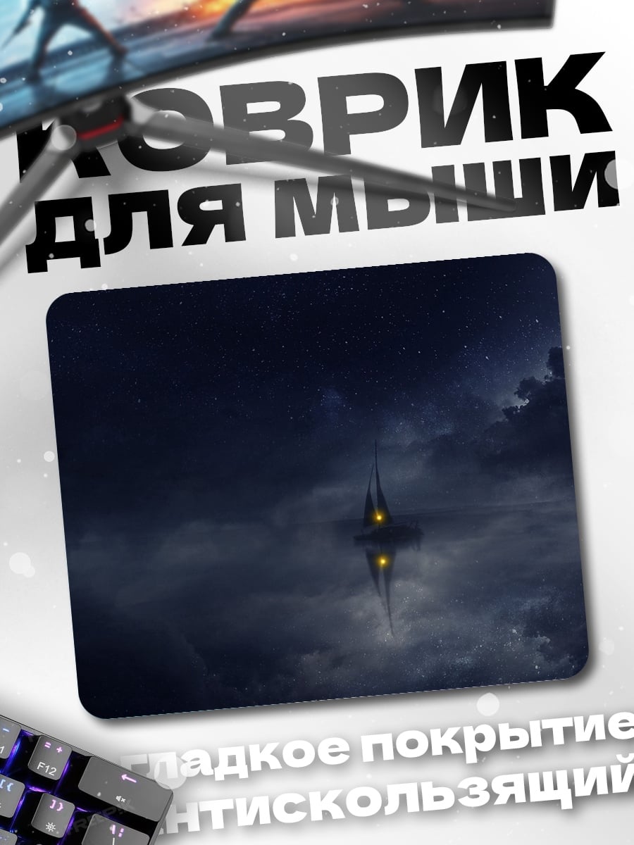 Коврик Тёмная башня