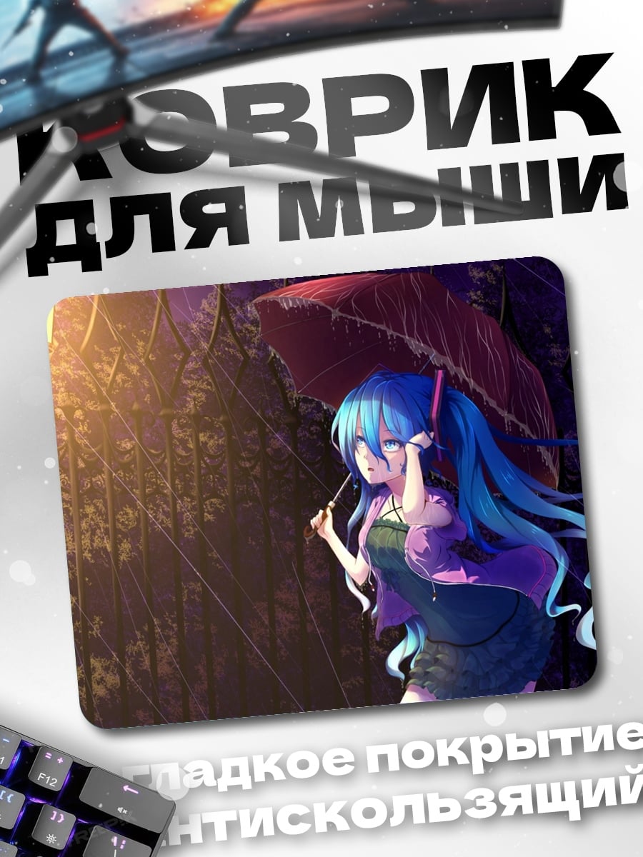 Коврик Аниме девушка с зонтом