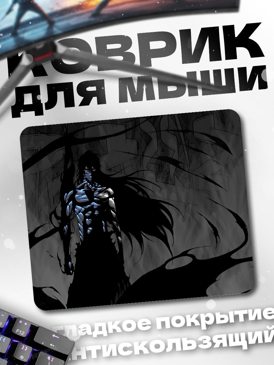 Коврик Пустой в маске