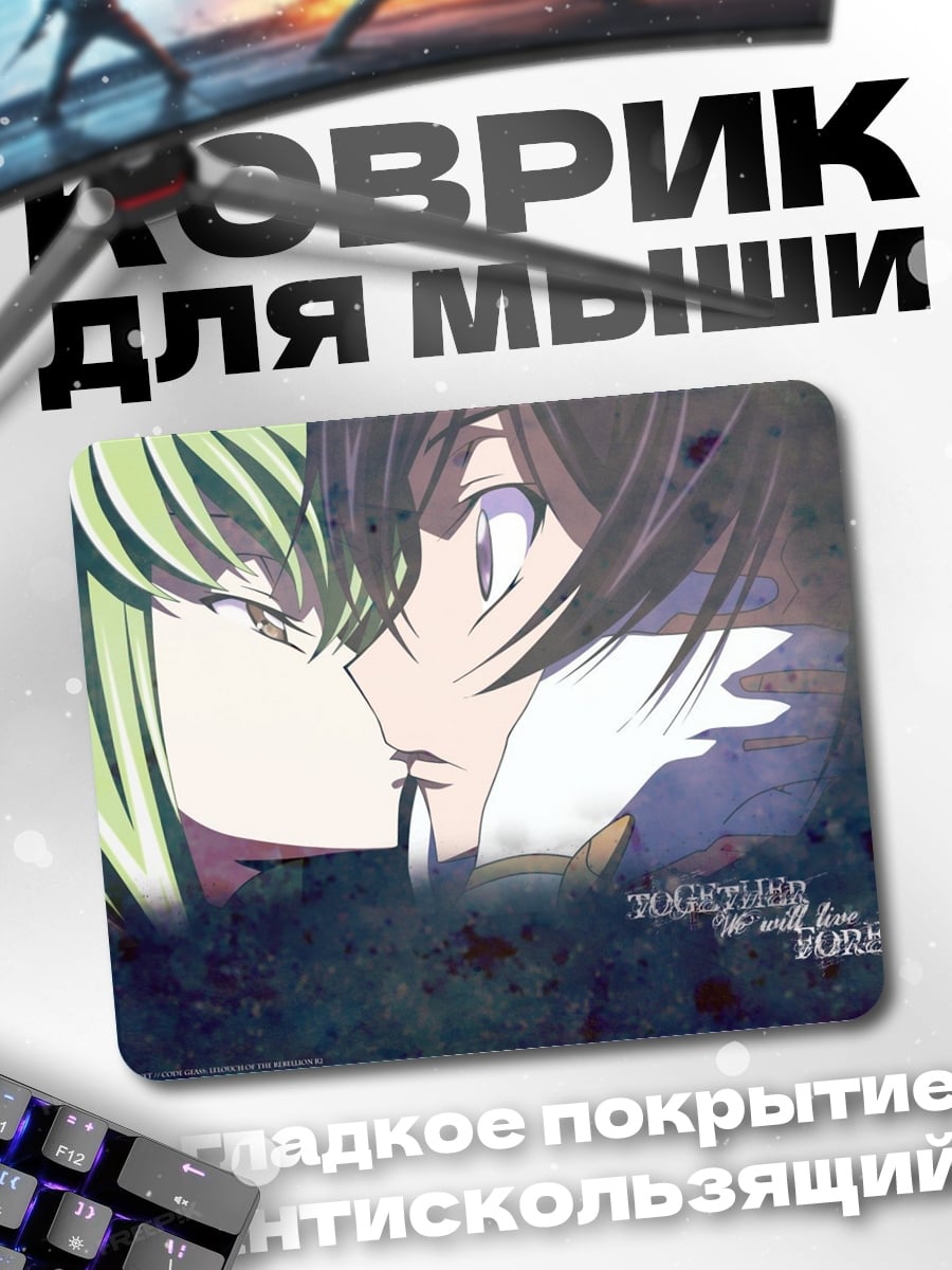 Коврик Аниме пара целуется