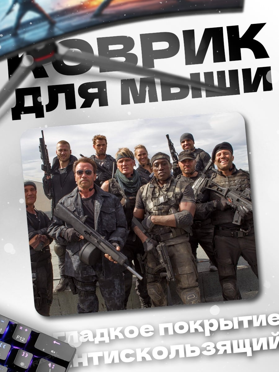 Коврик Команда наемников