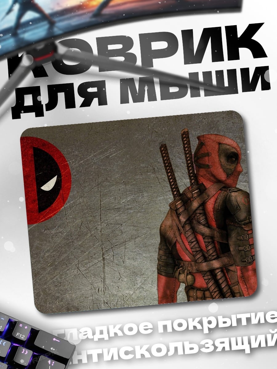 Коврик Дэдпул и логотип