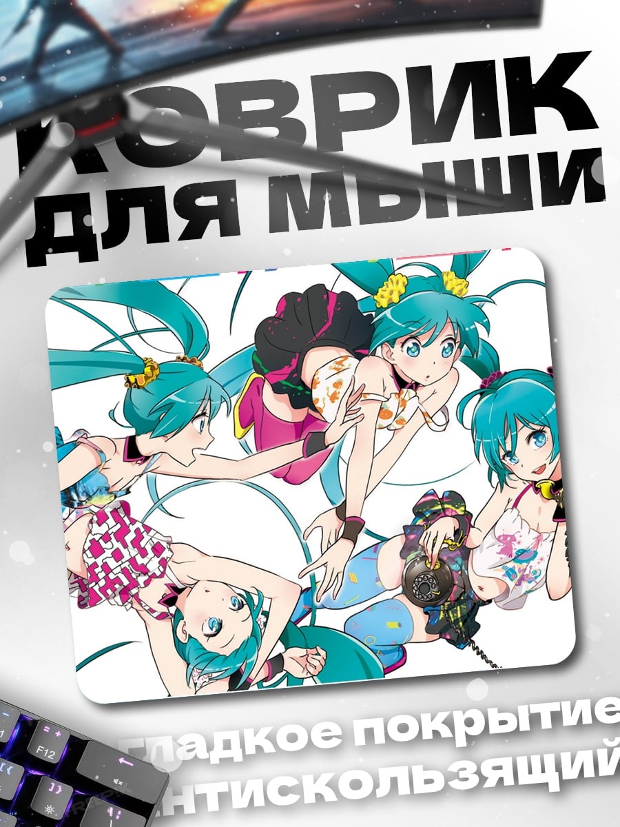 Коврик Мику Хацунэ группа
