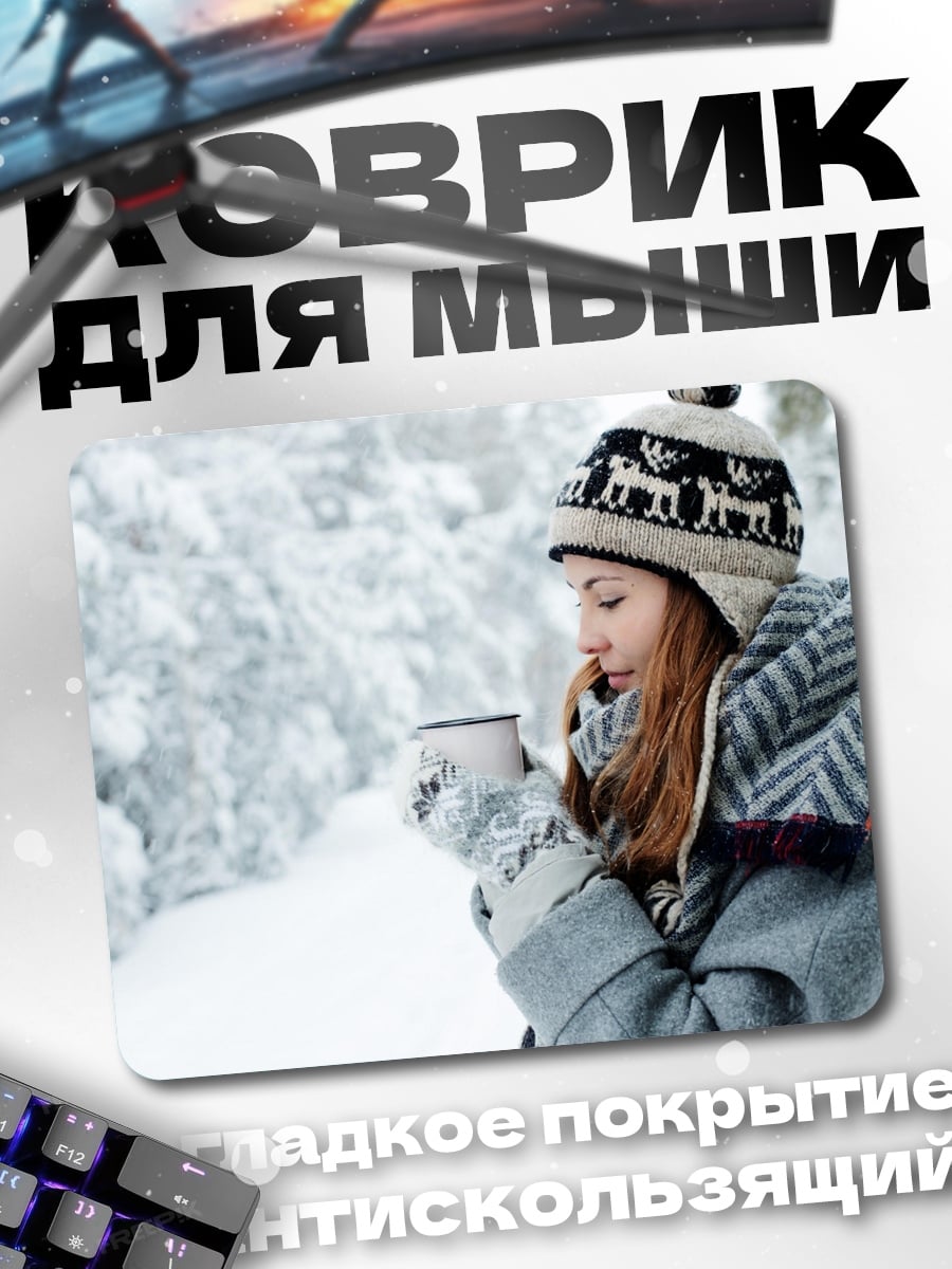 Коврик Девушка в снегу