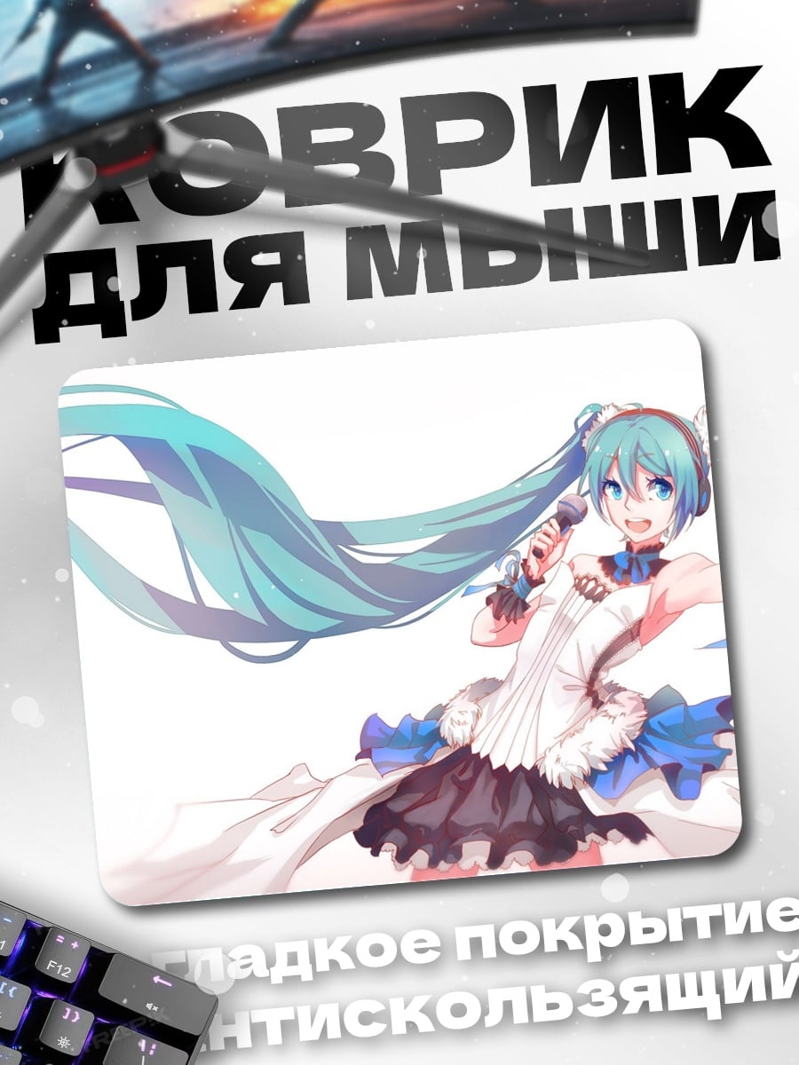 Коврик Мику Хацунэ певица
