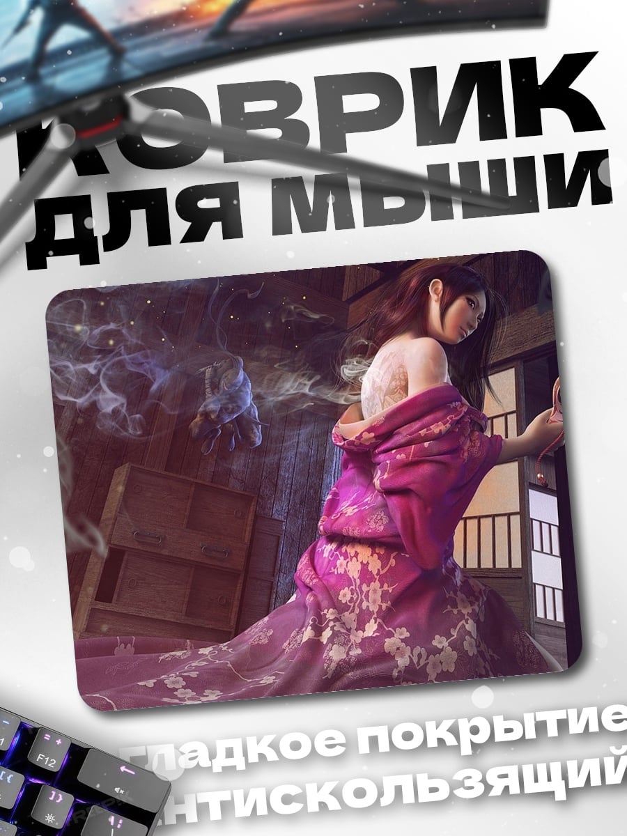 Коврик Девушка в кимоно