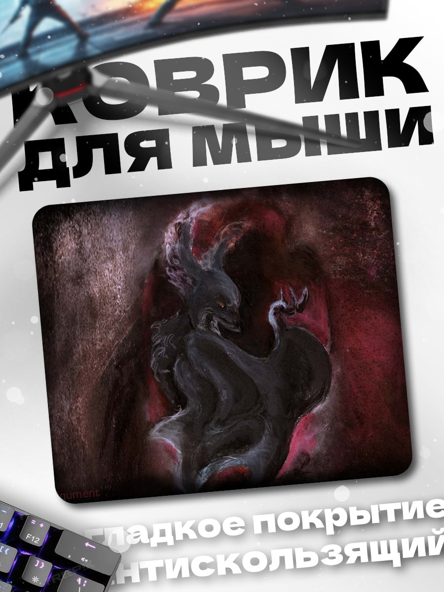 Коврик Тёмный демон в красном