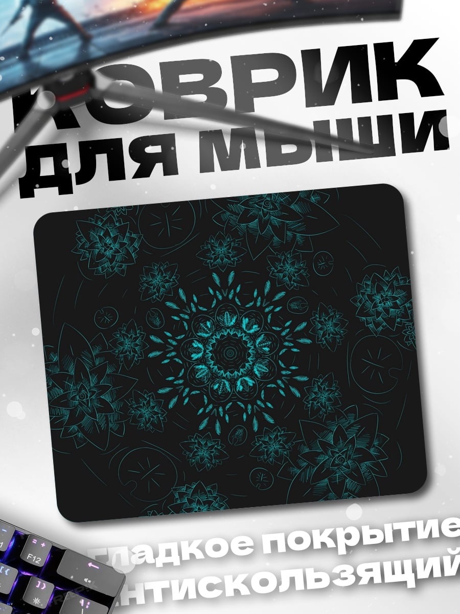 Коврик Бирюзовая мандала узор