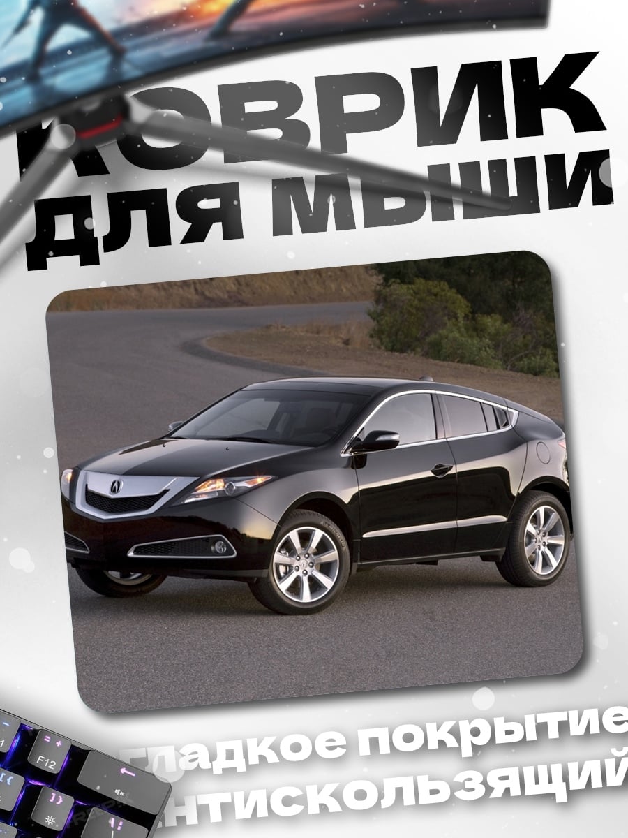 Коврик Черный кроссовер на дороге