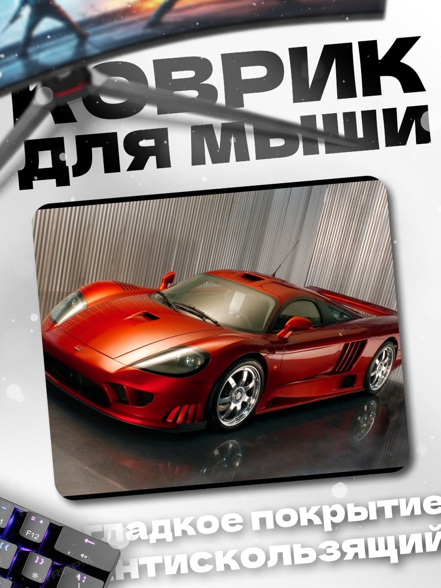 Коврик Красный спорткар