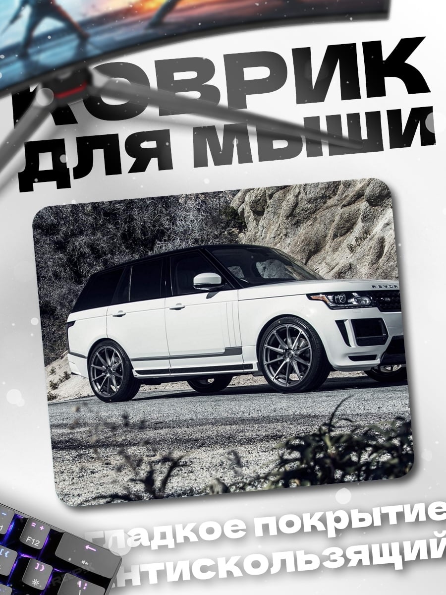 Коврик Белый внедорожник