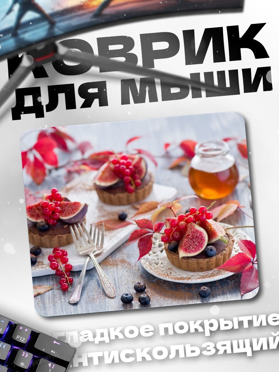 Коврик Осенние тарталетки с ягодами
