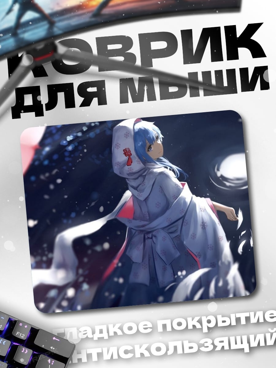 Коврик Девушка в капюшоне