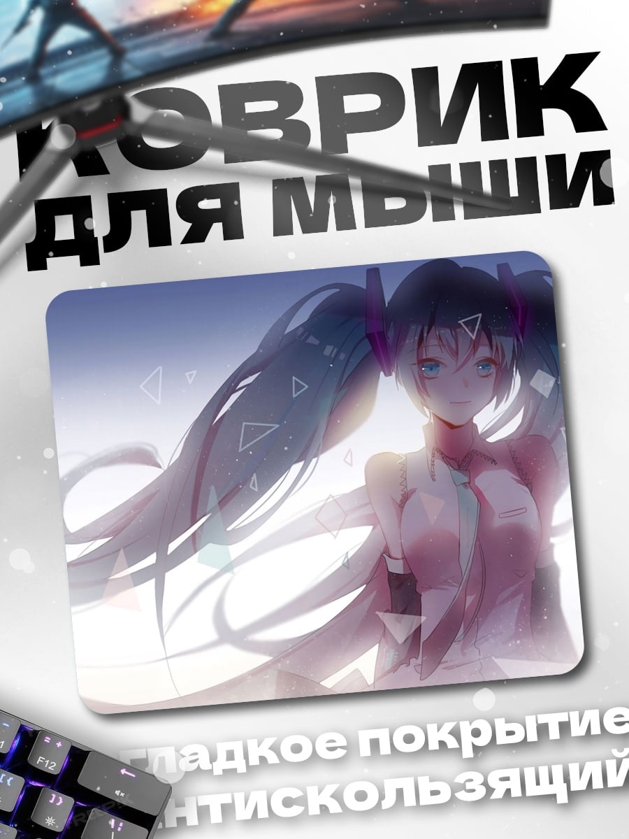 Коврик Мику Хацунэ