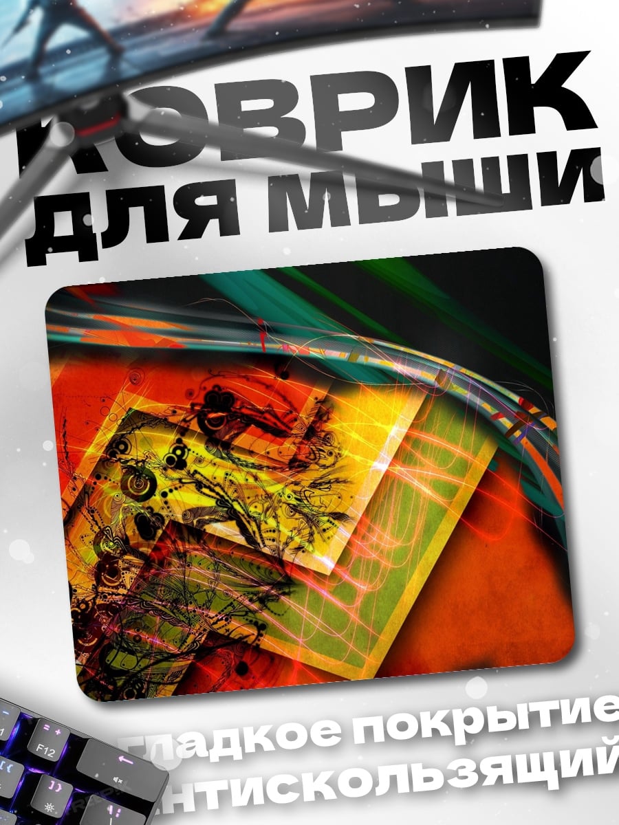 Коврик Абстрактные линии и цвета
