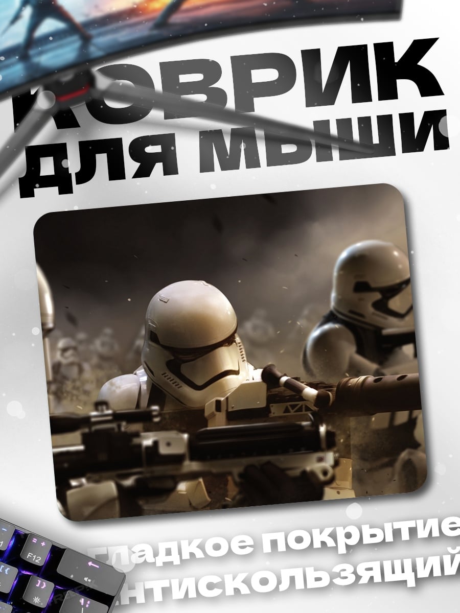 Коврик Штурмовики Звездных Войн