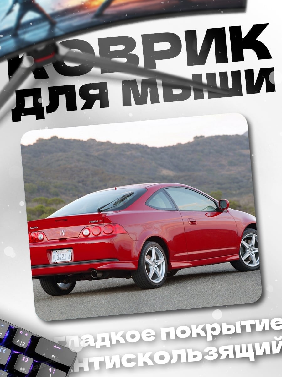 Коврик Красный спортивный автомобиль
