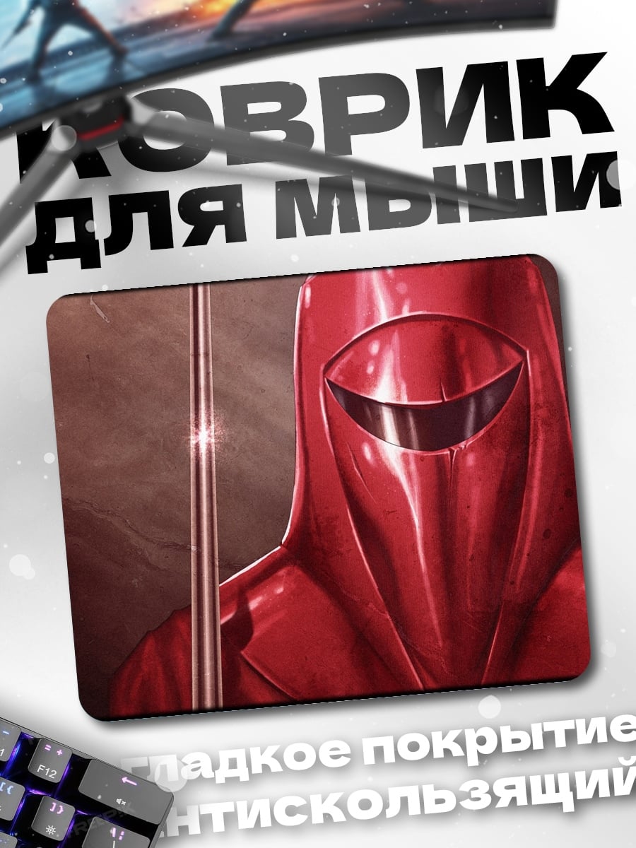 Коврик Красный гвардеец шлем