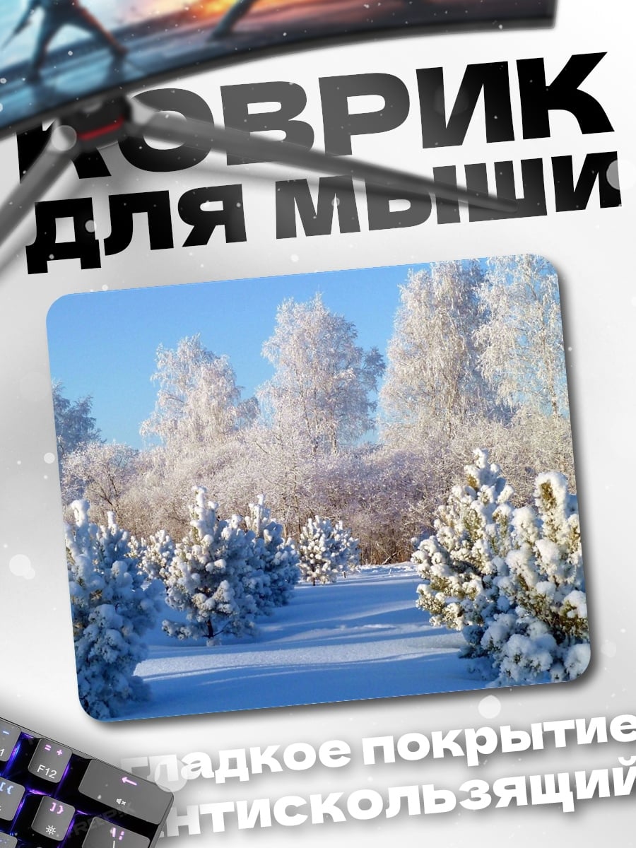 Коврик Зимний лес снег