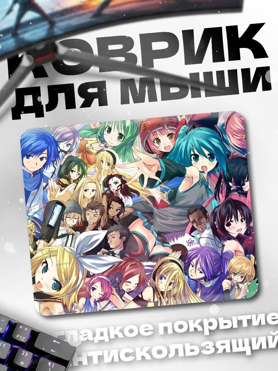 Коврик Аниме девушки коллаж