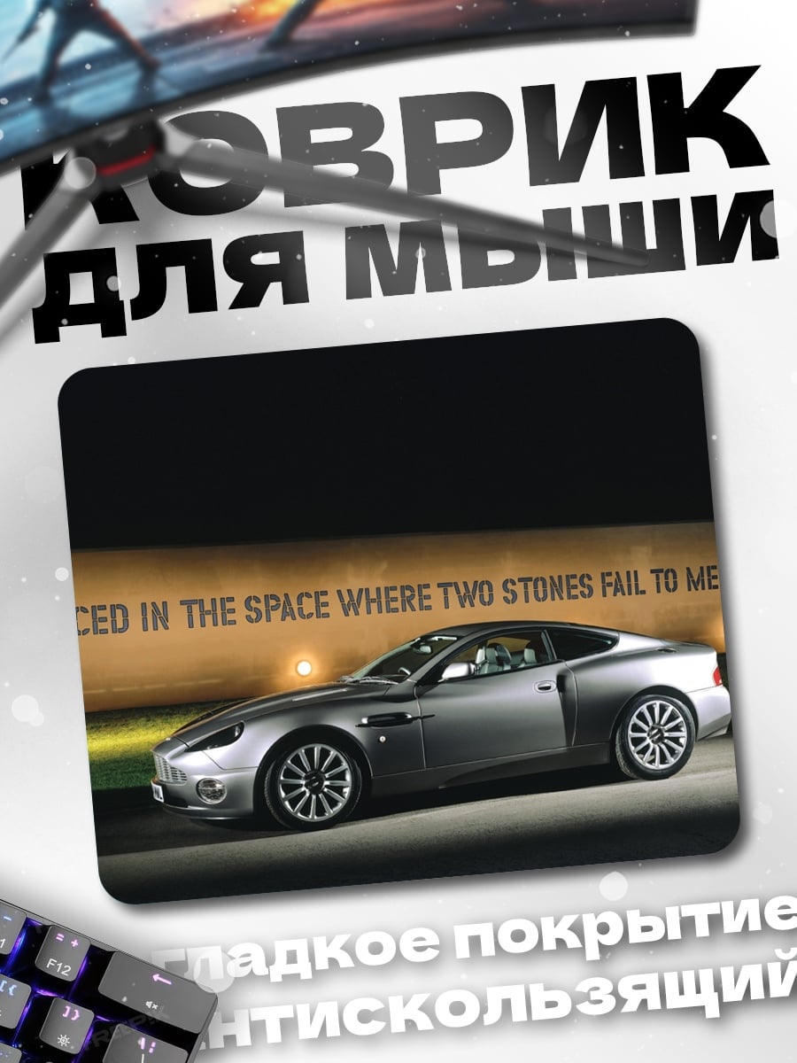 Коврик Скорость и стиль