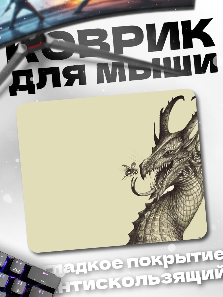 Коврик Дракон и пчела