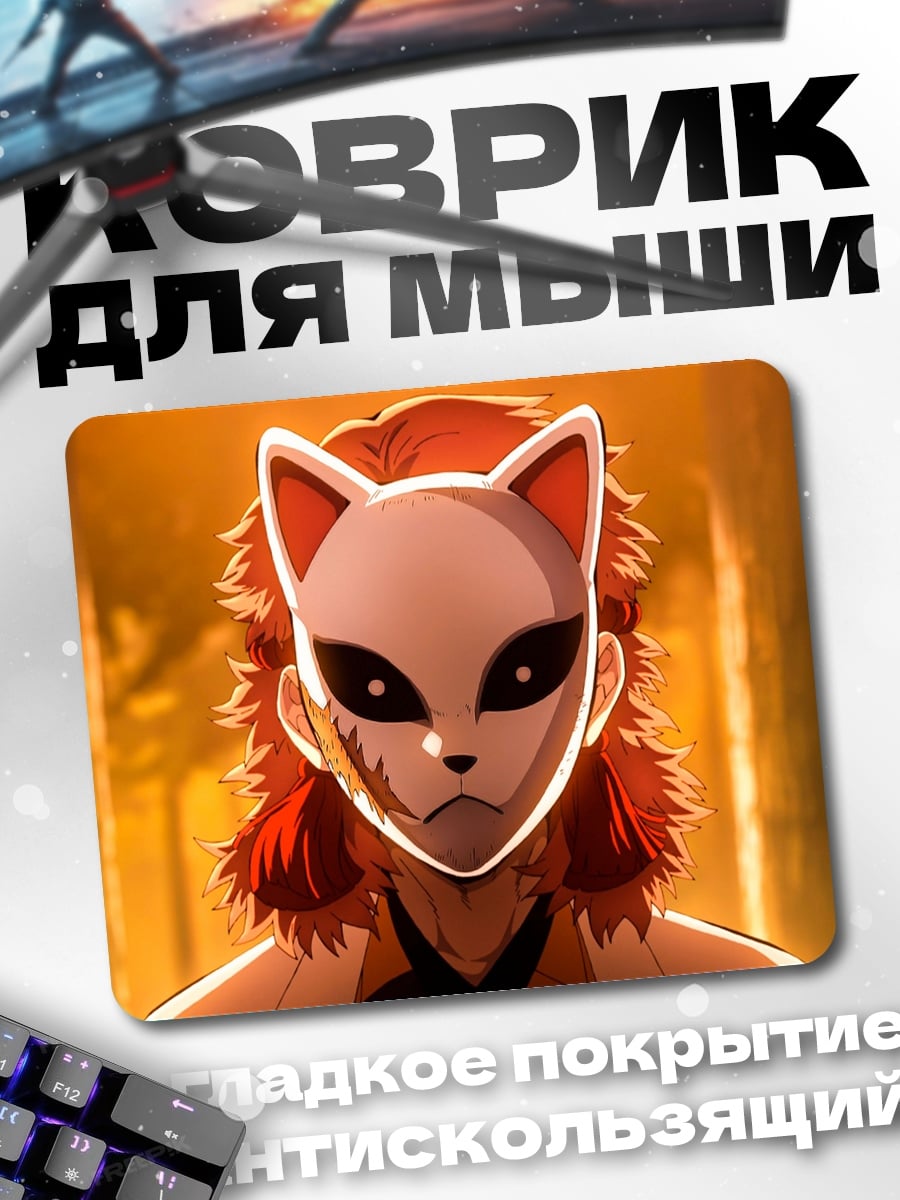 Коврик Маска кицунэ