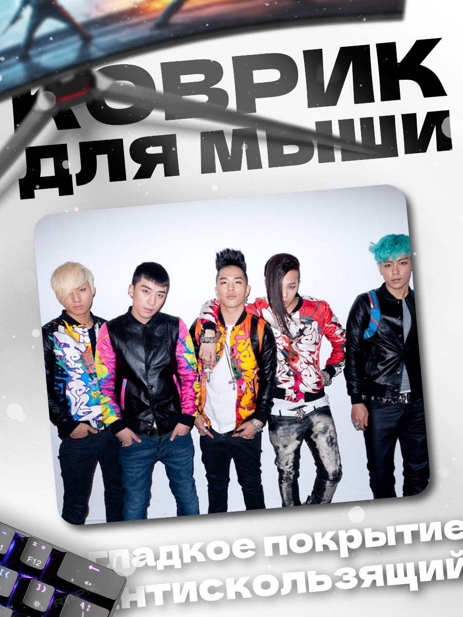 Коврик K-pop группа