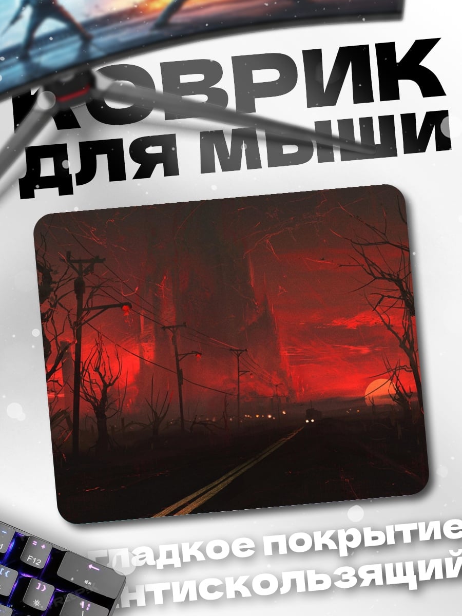 Коврик Красный закат
