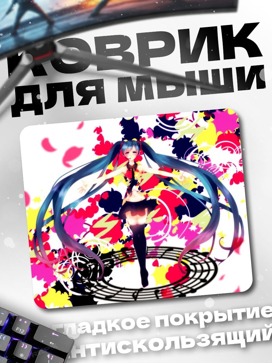 Коврик Мику Хацунэ краски