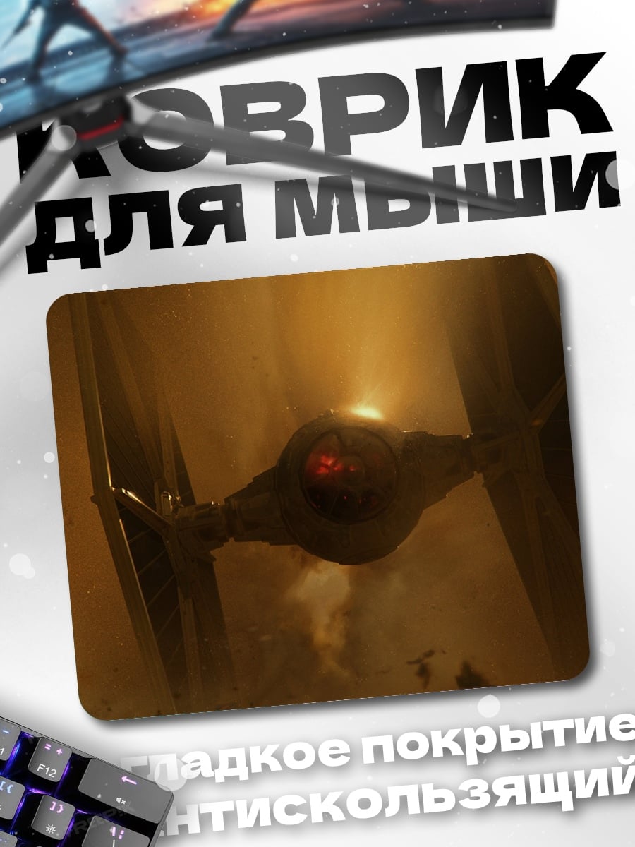 Коврик Пилот в шлеме