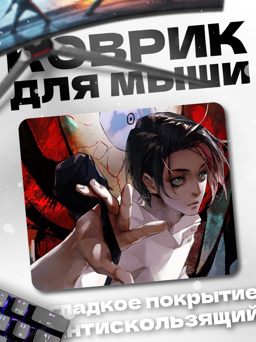 Коврик Аниме парень в белом