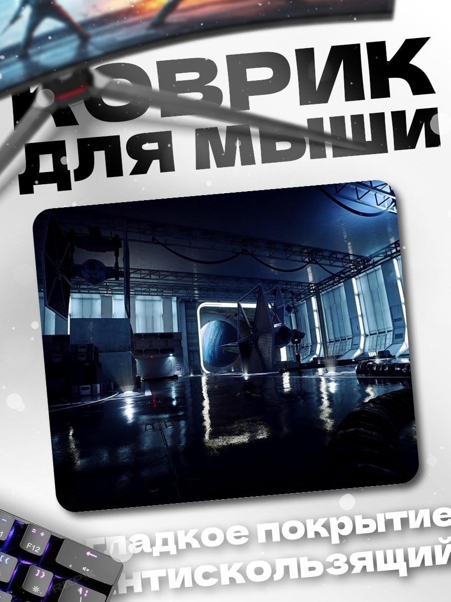 Коврик Киберпанк комната