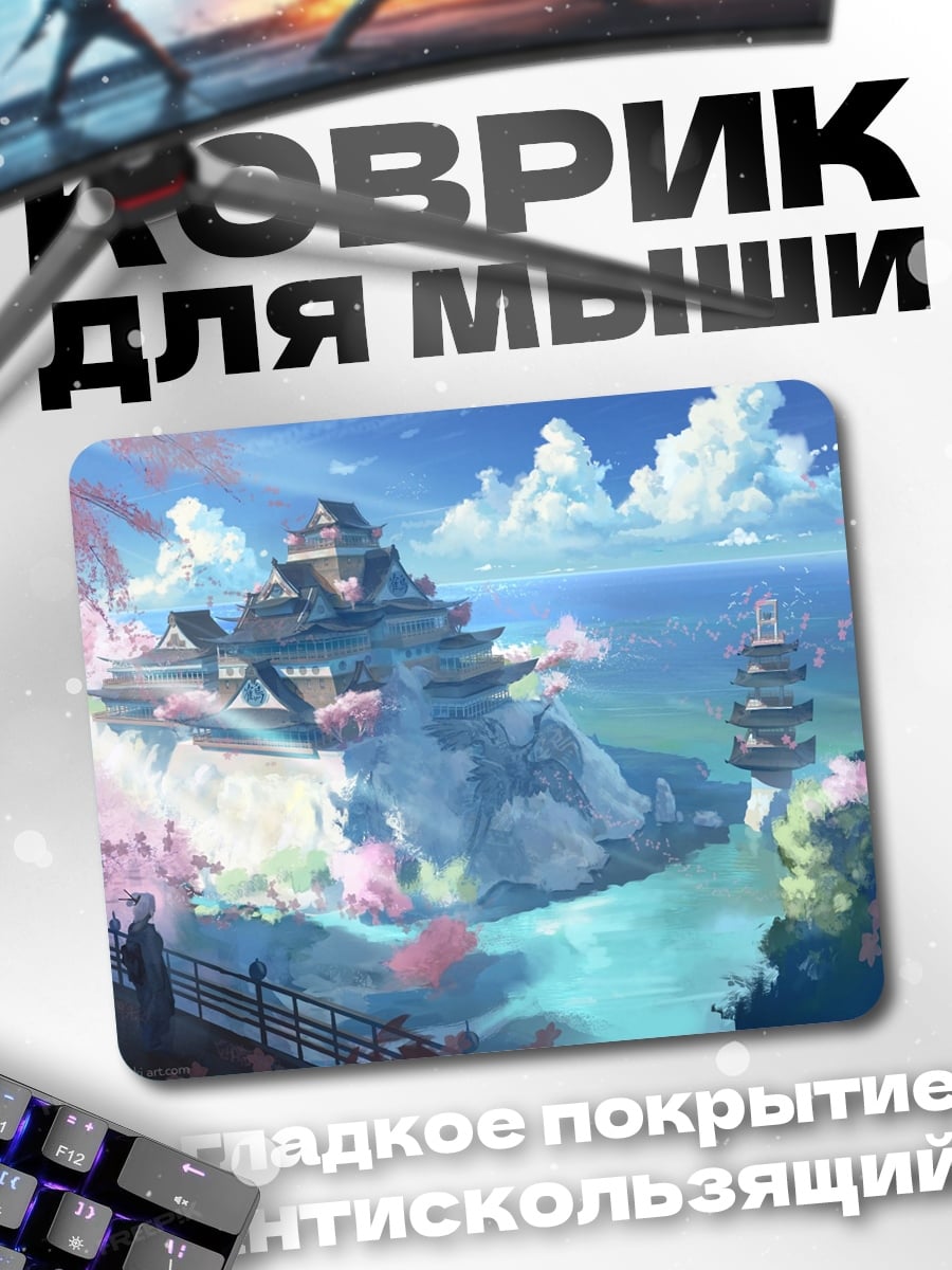 Коврик Японский замок весной
