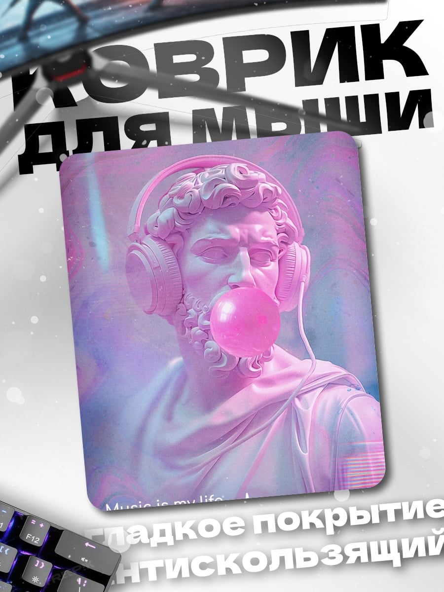 Коврик Музыка моя жизнь