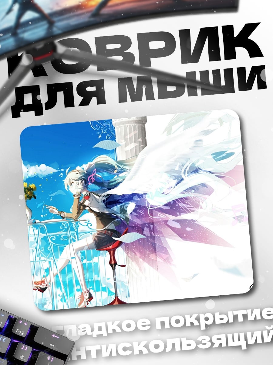 Коврик ангел на балконе