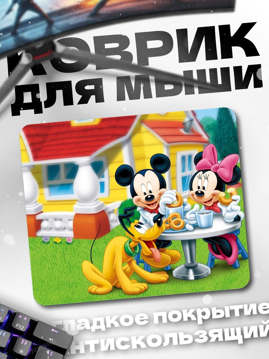 Коврик Микки и Минни Маус